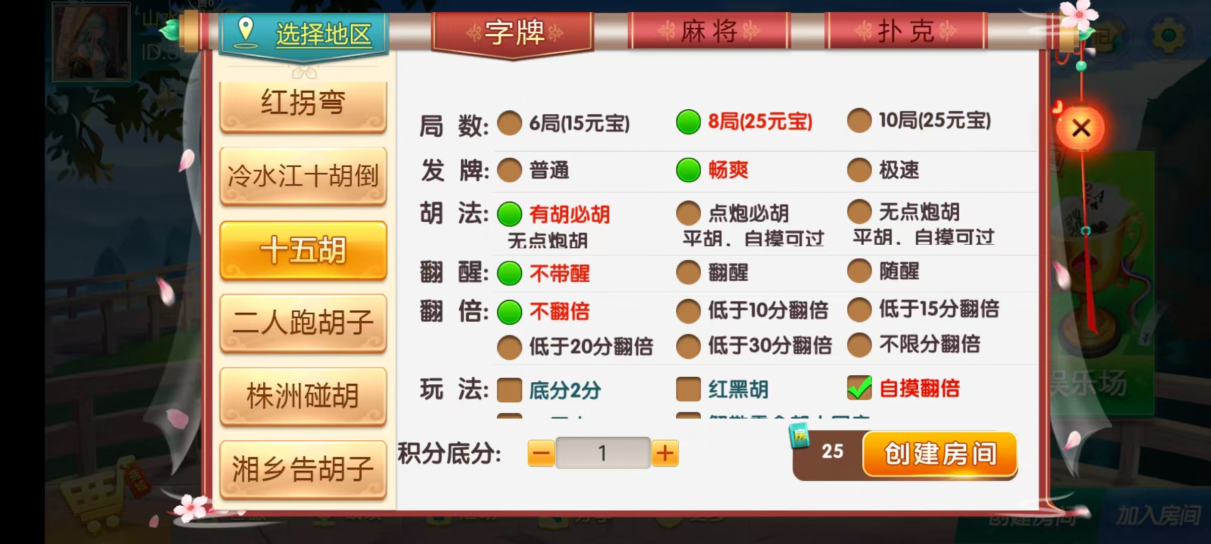 七星湖南地区,衡阳邵阳怀化娄底湘潭张家界七星端+乐豆模式+视频教程插图6