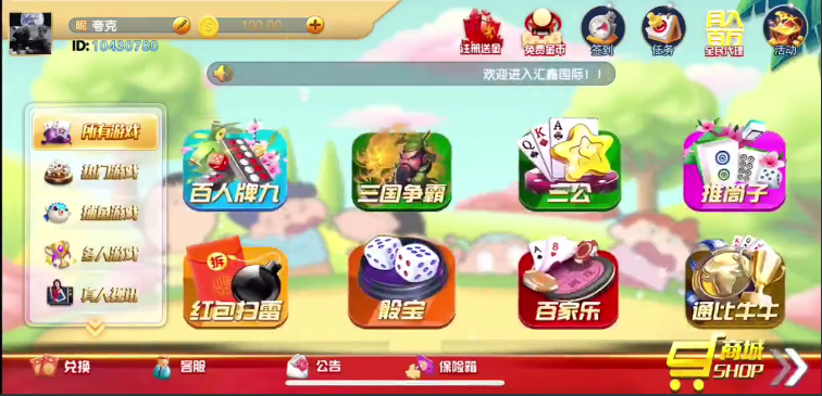 最新网狐系列猫娱乐新UI蜡笔小新金币棋牌组件源码下载插图2