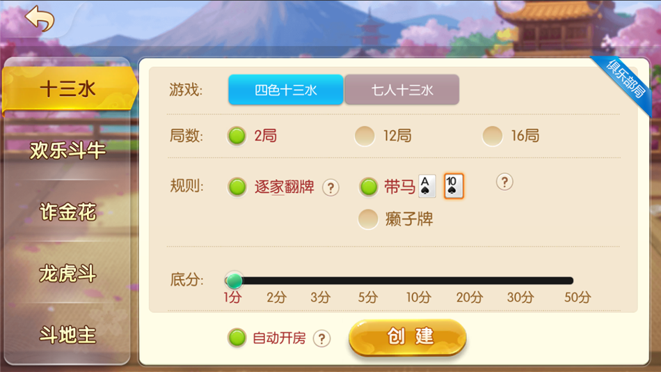 网狐系列闲来玩麻将房卡插图2