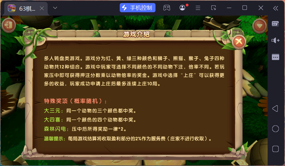 正版63棋牌组件/后台控制/H5安卓苹果三端+搭建教程插图7