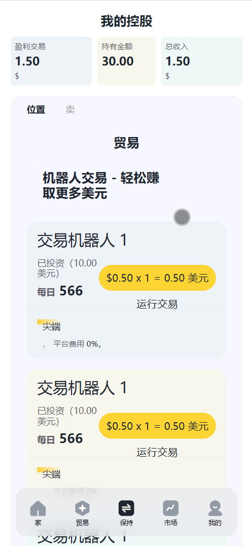 ZMEX智能AI机器人投资理财源码/海外投资理财源码/前端html+后端PHP+搭建教程插图3