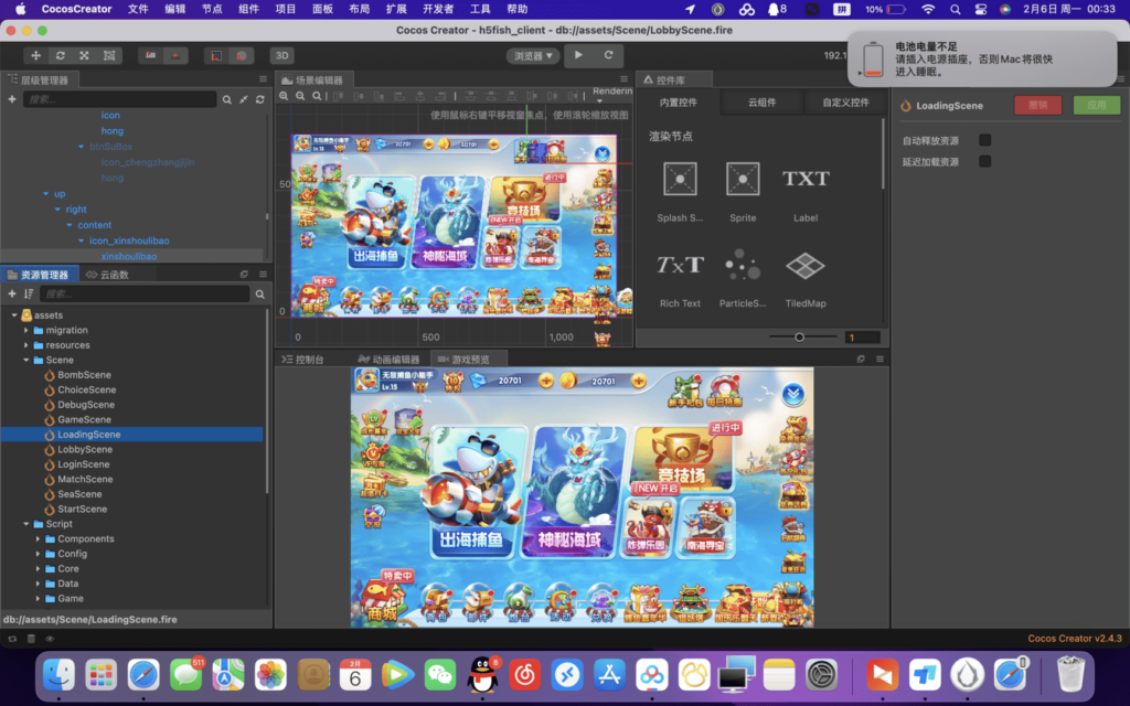 街机疯狂捕鱼源码 cocos creator-各种盘口搭建,软件开发,维护,定制