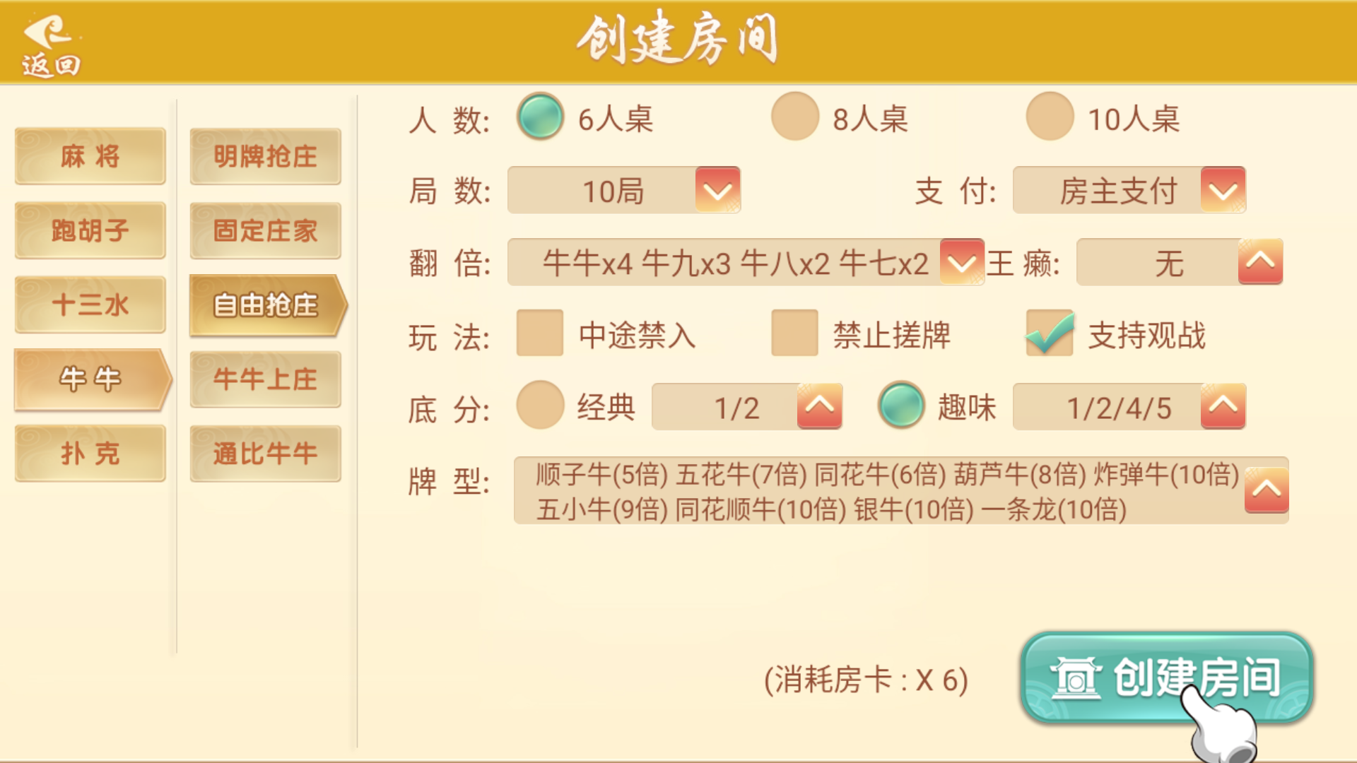 量推二开-七七娱乐-全网独家首发+功能完善+商业运营双端带搭建教程插图20