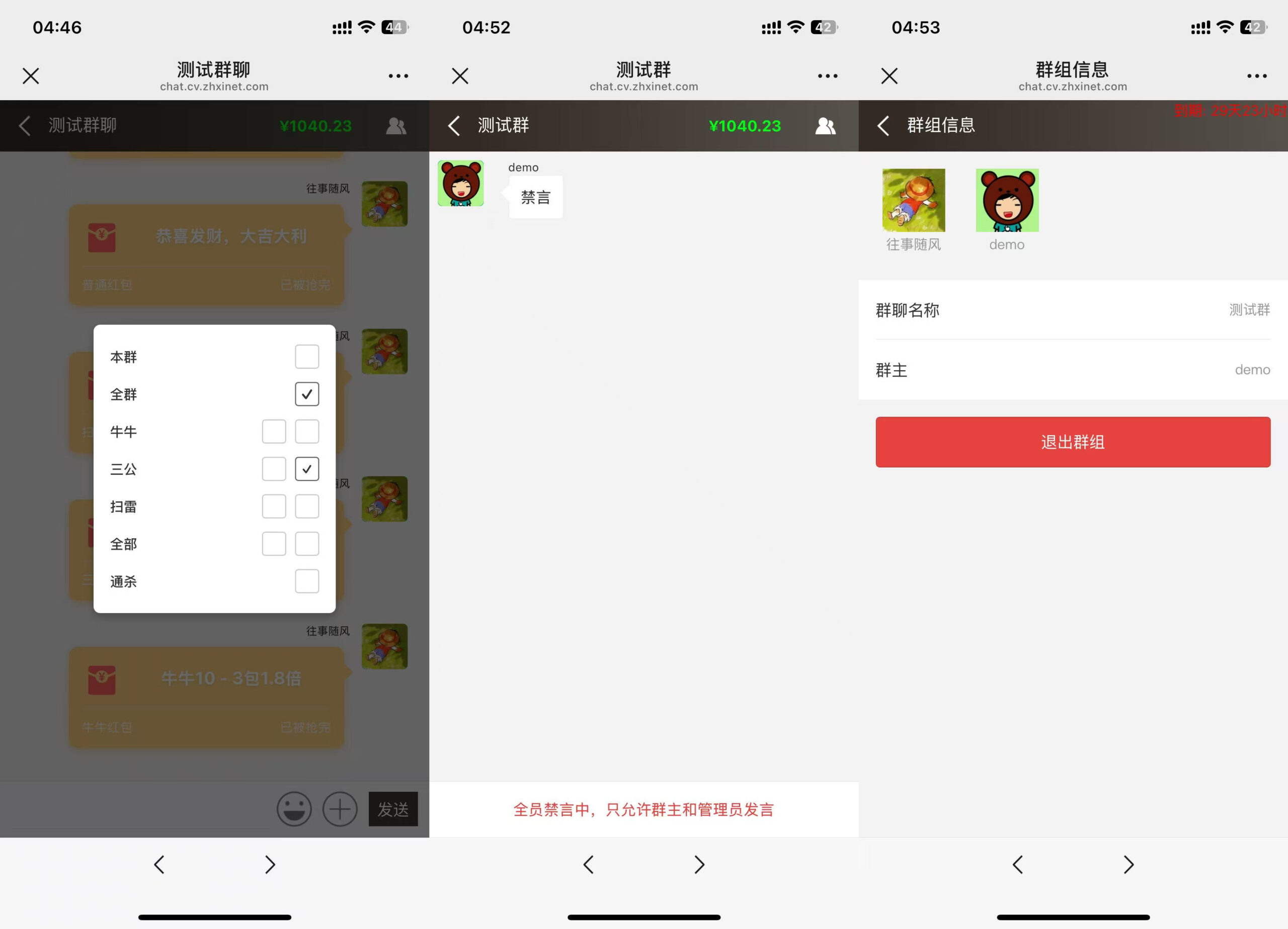 h5新版聊天室带扫雷三公牛牛玩法+控制系统+可打包APP+搭建教程插图2