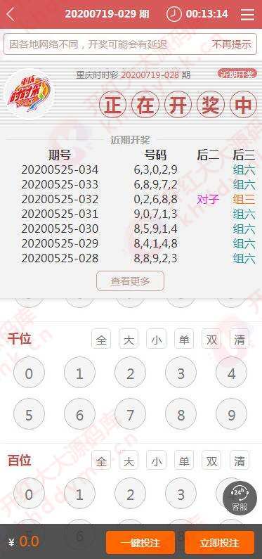 天恒二开盛达/带合买插图2