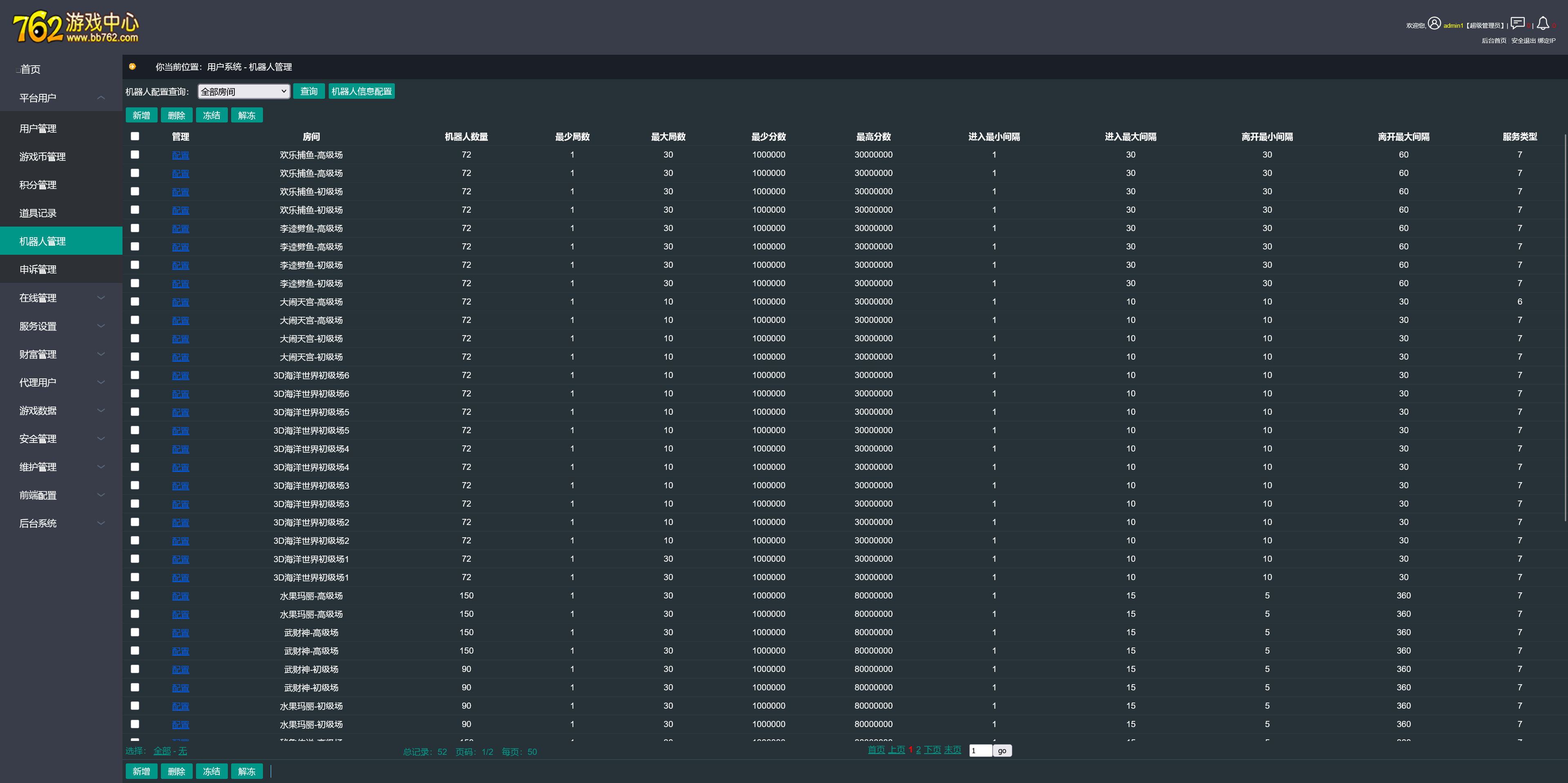 奥玩精品捕鱼电玩系列组件/后台控制/完整双端插图41