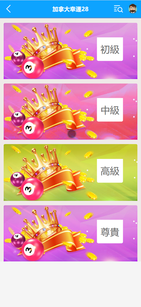 BCLC多语言彩票源码/中彩娱乐二开彩票/可加彩种+完整代理+自动下注机器人/前端html+后端php+搭建教程插图3