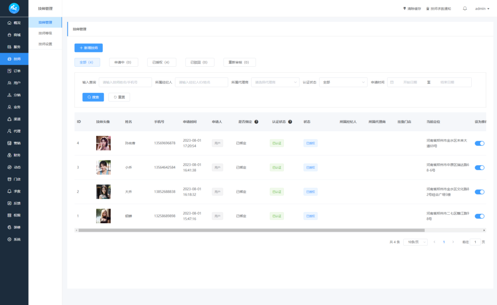 2024最新同城上门家政按摩H5小程序源码 | 全开源无需授权 | 上门预约系统插图4