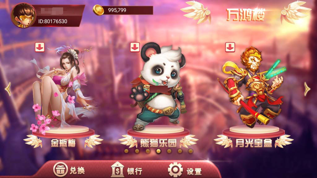 万盛系列新万鸿楼电玩-各种盘口搭建,软件开发,维护,定制