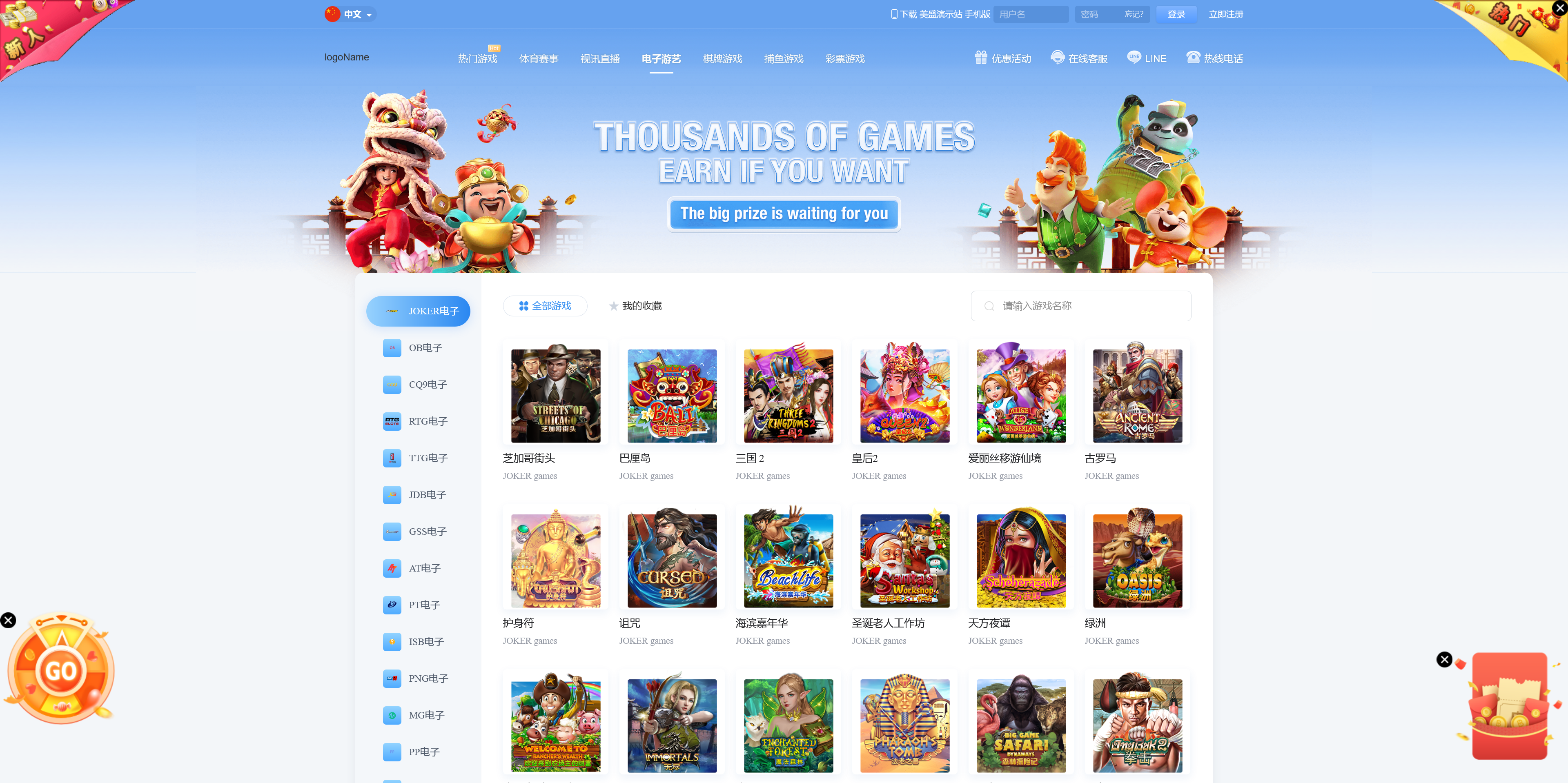 包网产品美盛-vip1模板/可打包APP+搭建教程插图3