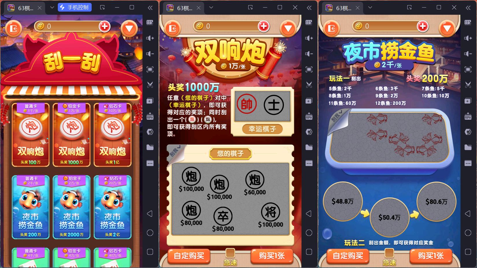 正版63棋牌组件/后台控制/H5安卓苹果三端+搭建教程插图64