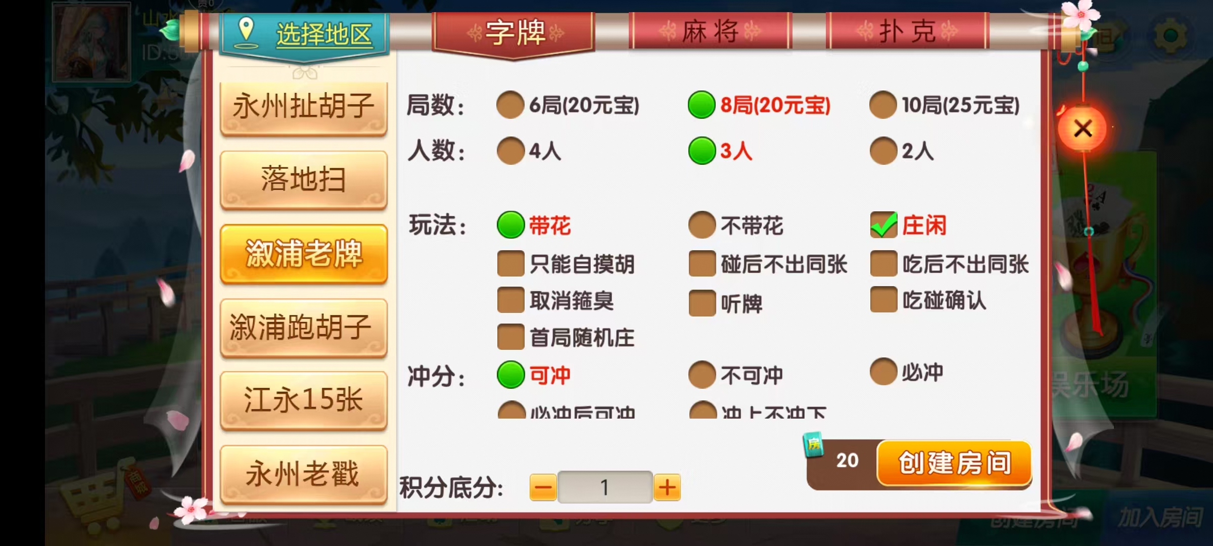 七星湖南地区,衡阳邵阳怀化娄底湘潭张家界七星端+乐豆模式+视频教程插图18