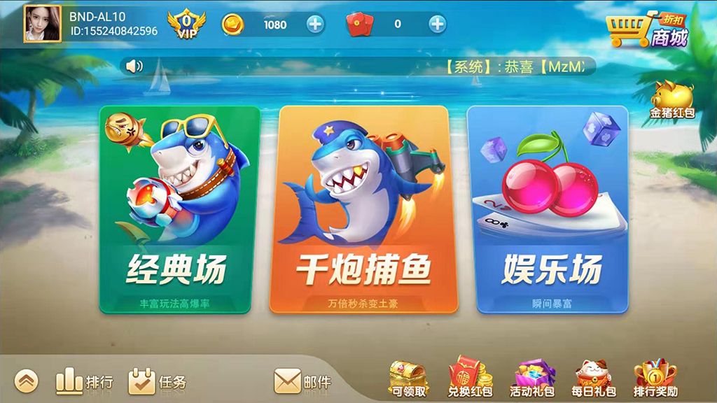 网狐系列二开捕鱼大王程序+双端-各种盘口搭建,软件开发,维护,定制