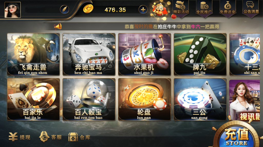 和尚微星598 至上娱乐 海盗UI 完美运营版插图3