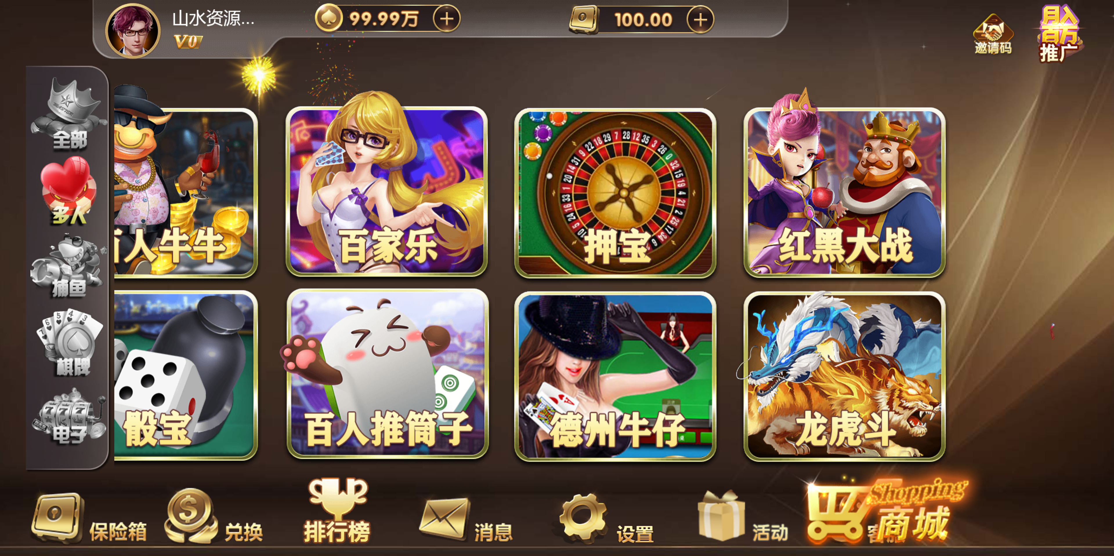 h5创胜最新免授权真金版本/机器人陪玩/服务器打包/解密脚本/视频教程插图2