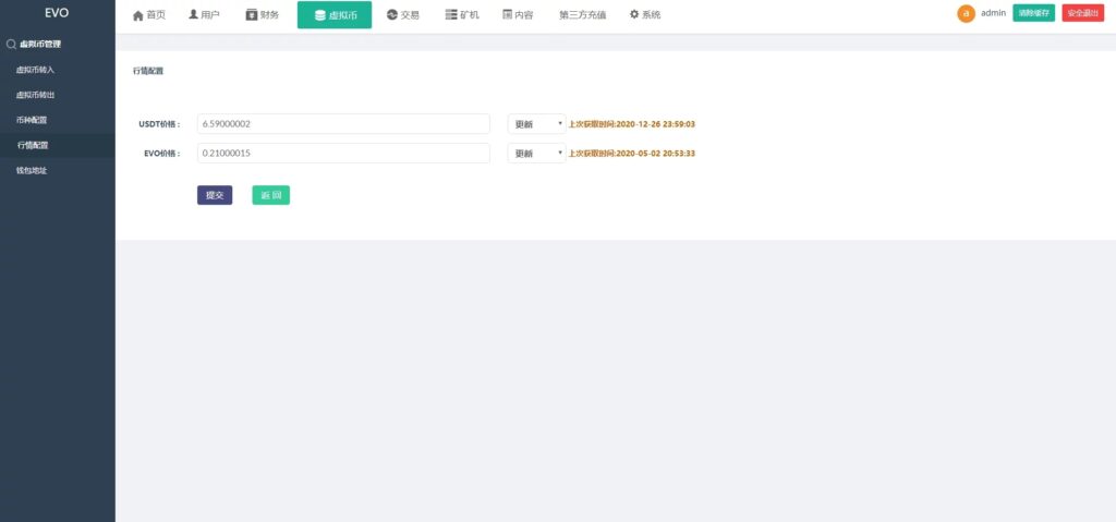 空气币矿机/C2C交易插图19