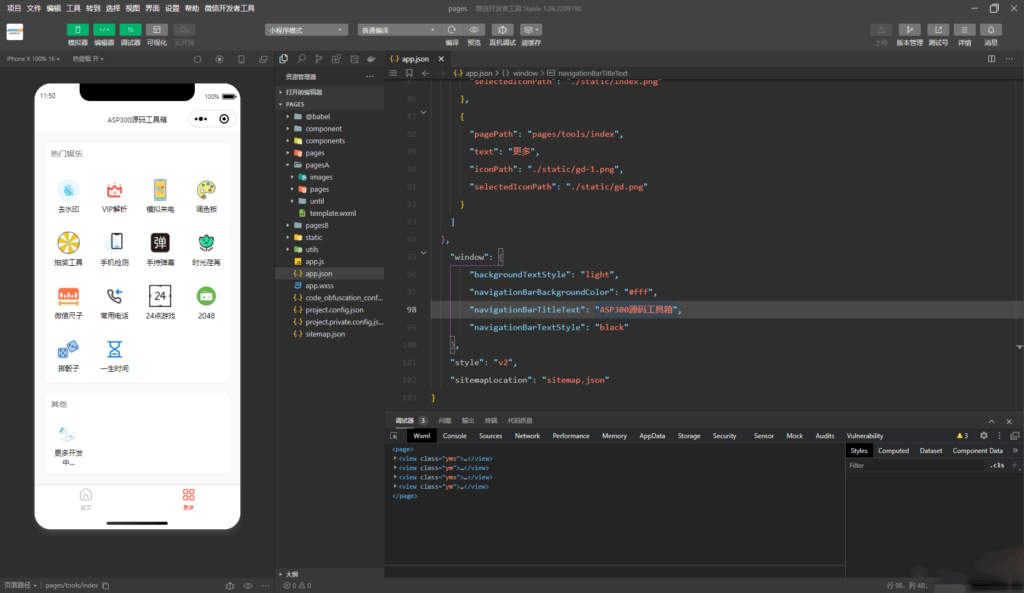 十一工具箱流量主小程序源码-各种盘口搭建,软件开发,维护,定制