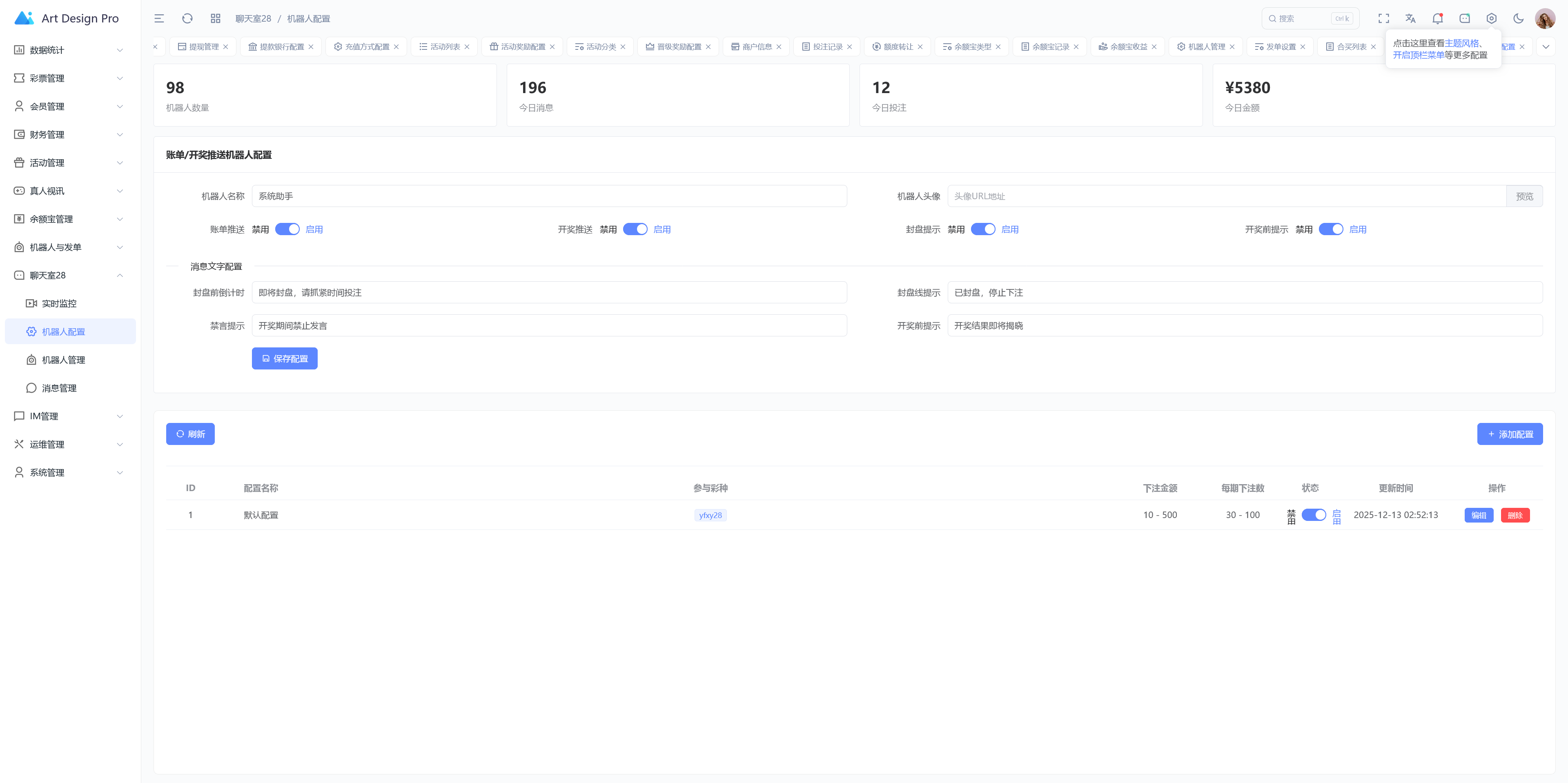 多语言综合盘烽火娱乐+系统彩+活动返水+聊天室28游戏+IM即时通讯+合买跟单/前端vue编译后+后端PHP插图33
