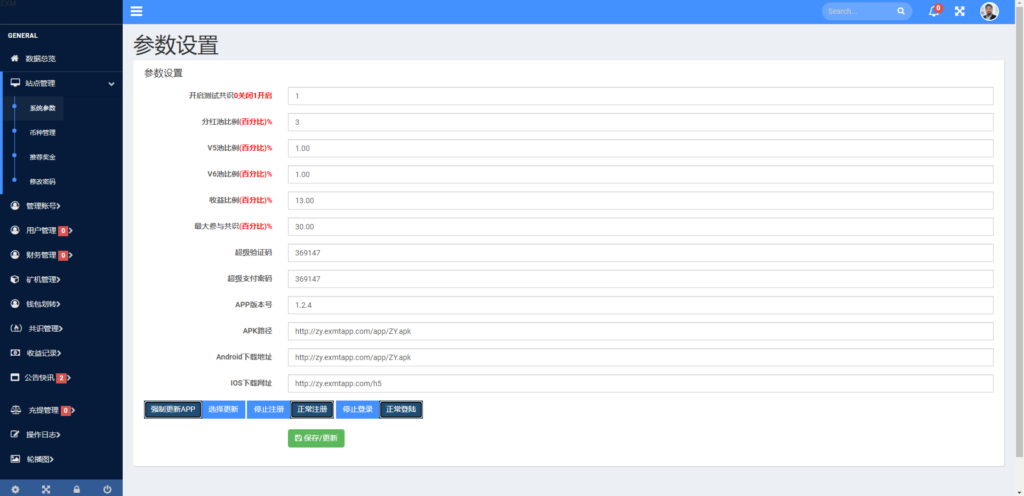 区块链共识众筹系统元宇宙USDT认购插图13