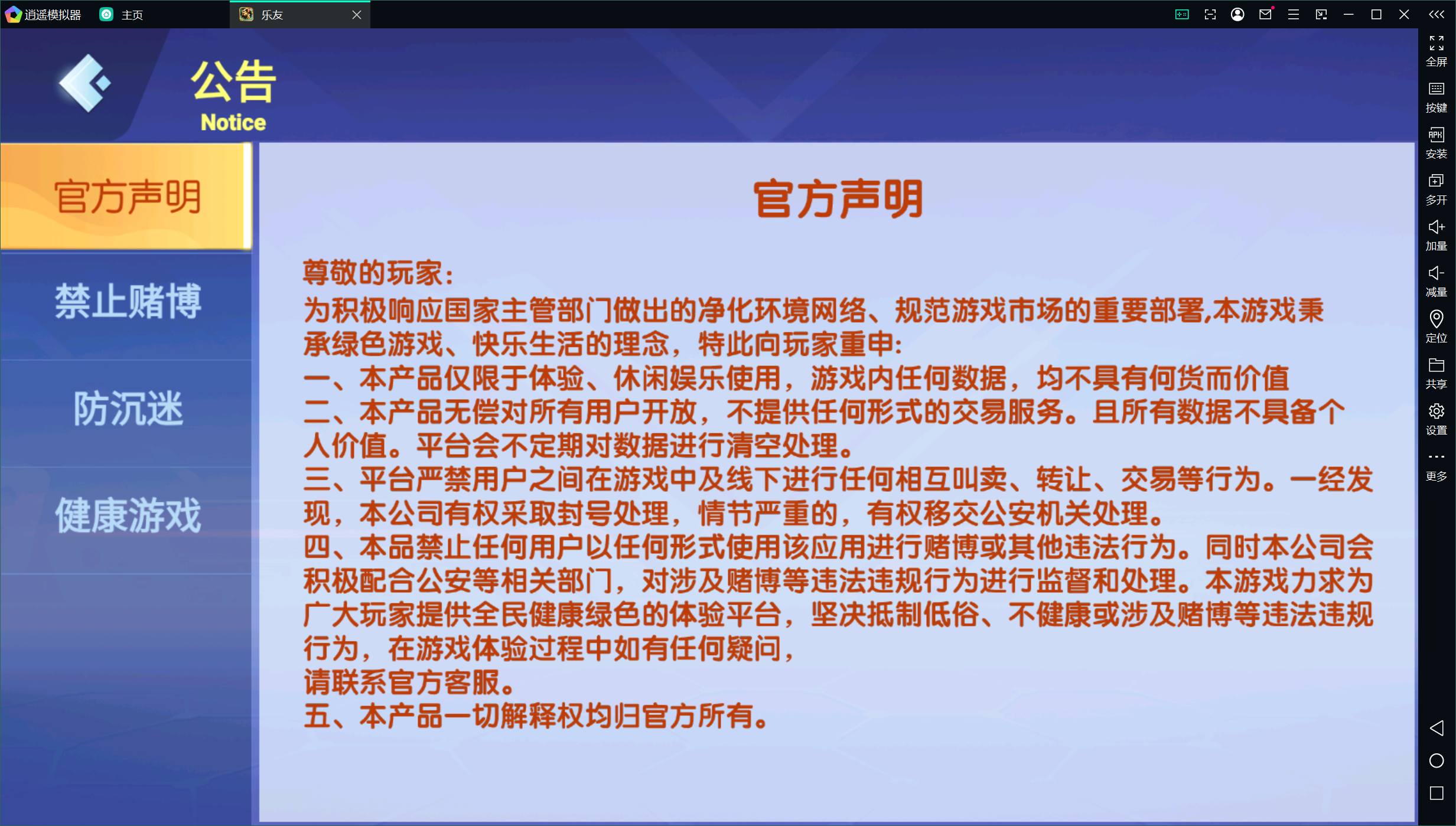 独家首发乐友联盟+双端+Ai机器人+视频教程+加解密工具插图42