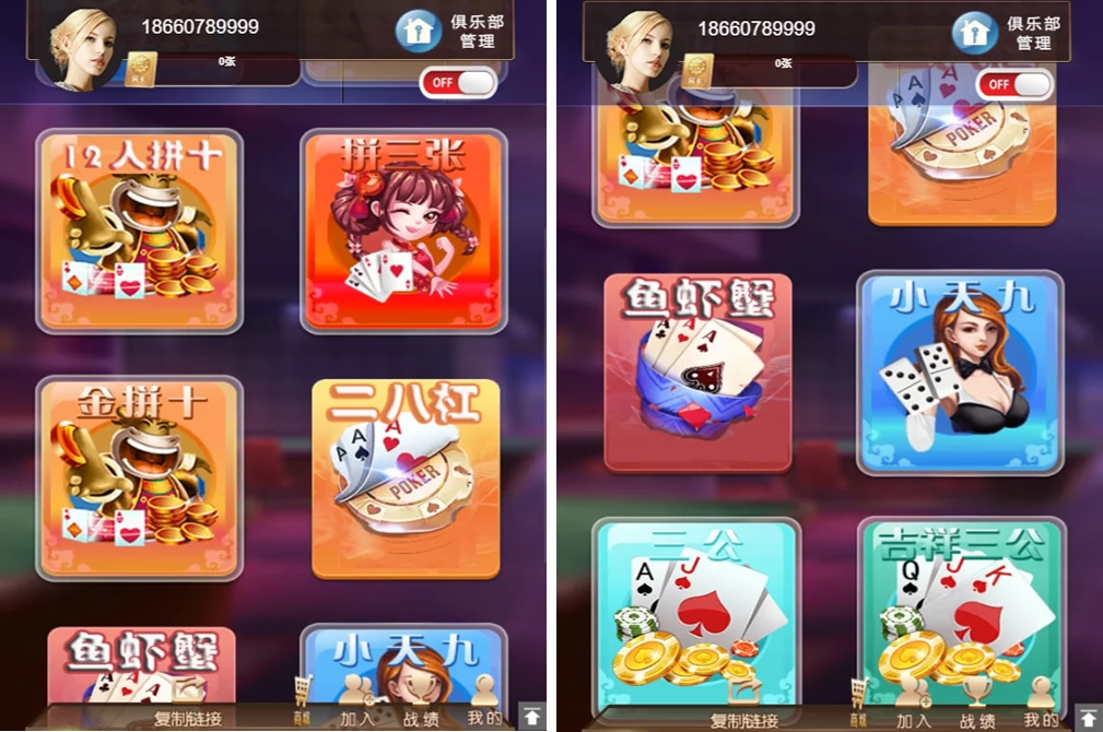 h5房卡大厅老平台整理开源版本插图5