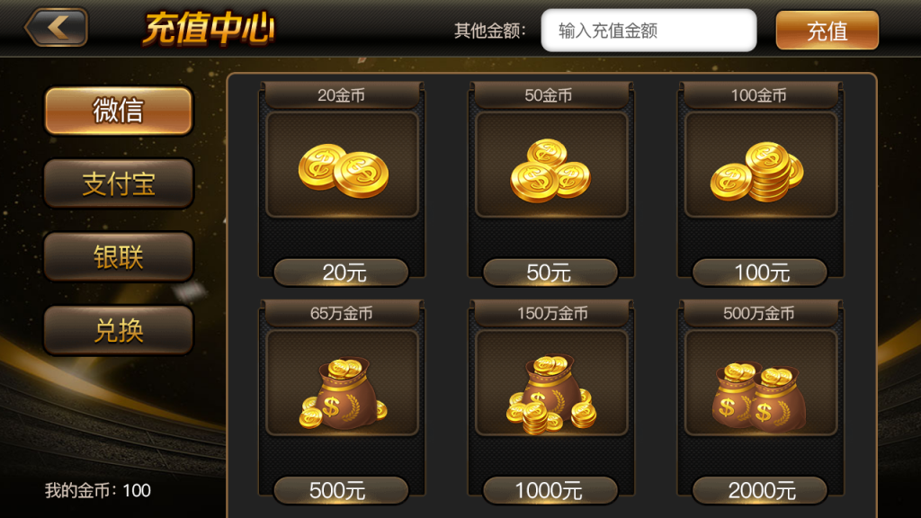 网狐二次开发仿爱玩娱乐三网通全套插图7