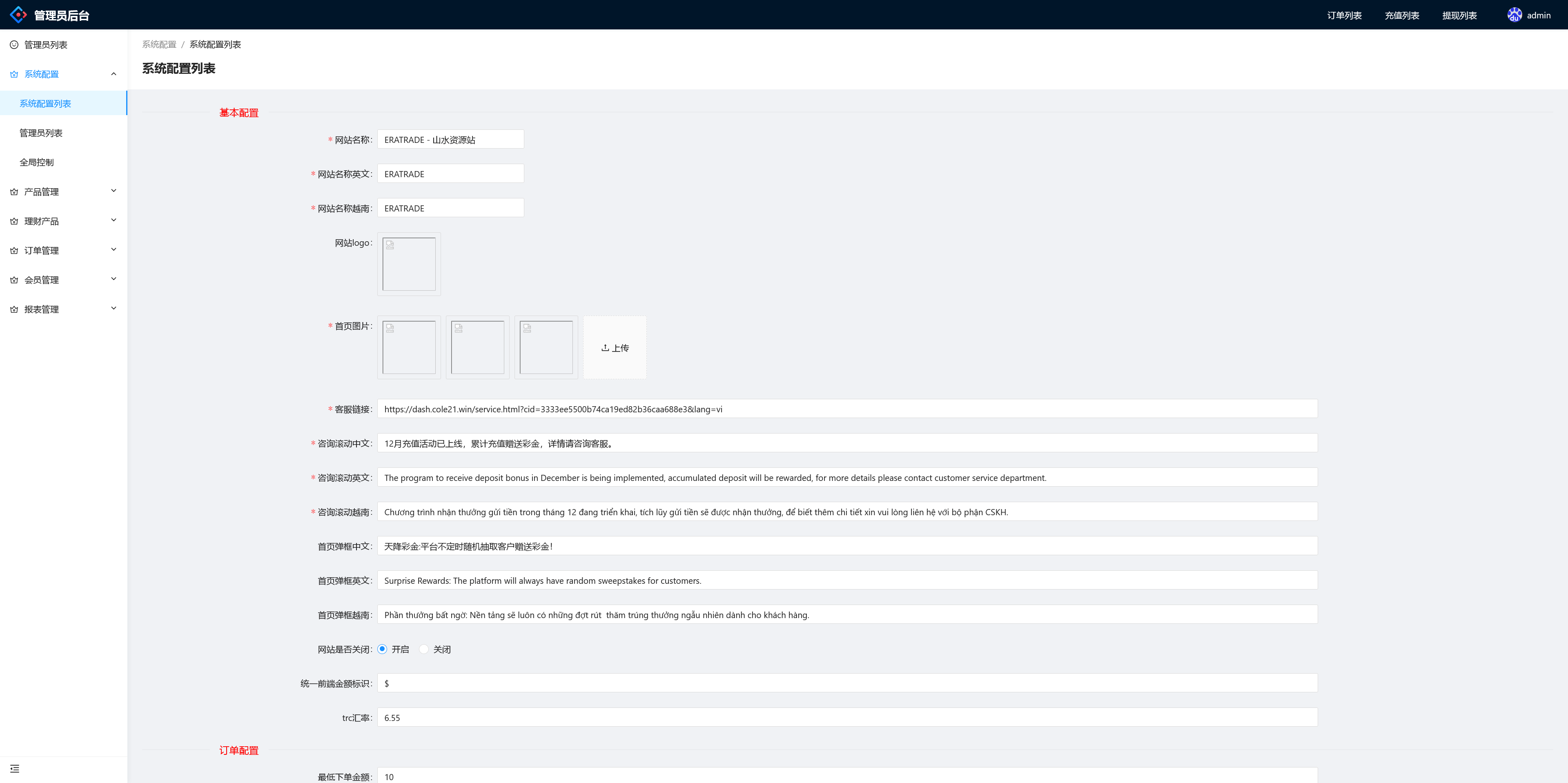 多语言微交易系统/贵金属虚拟币外汇/群控单控+搭建教程插图3