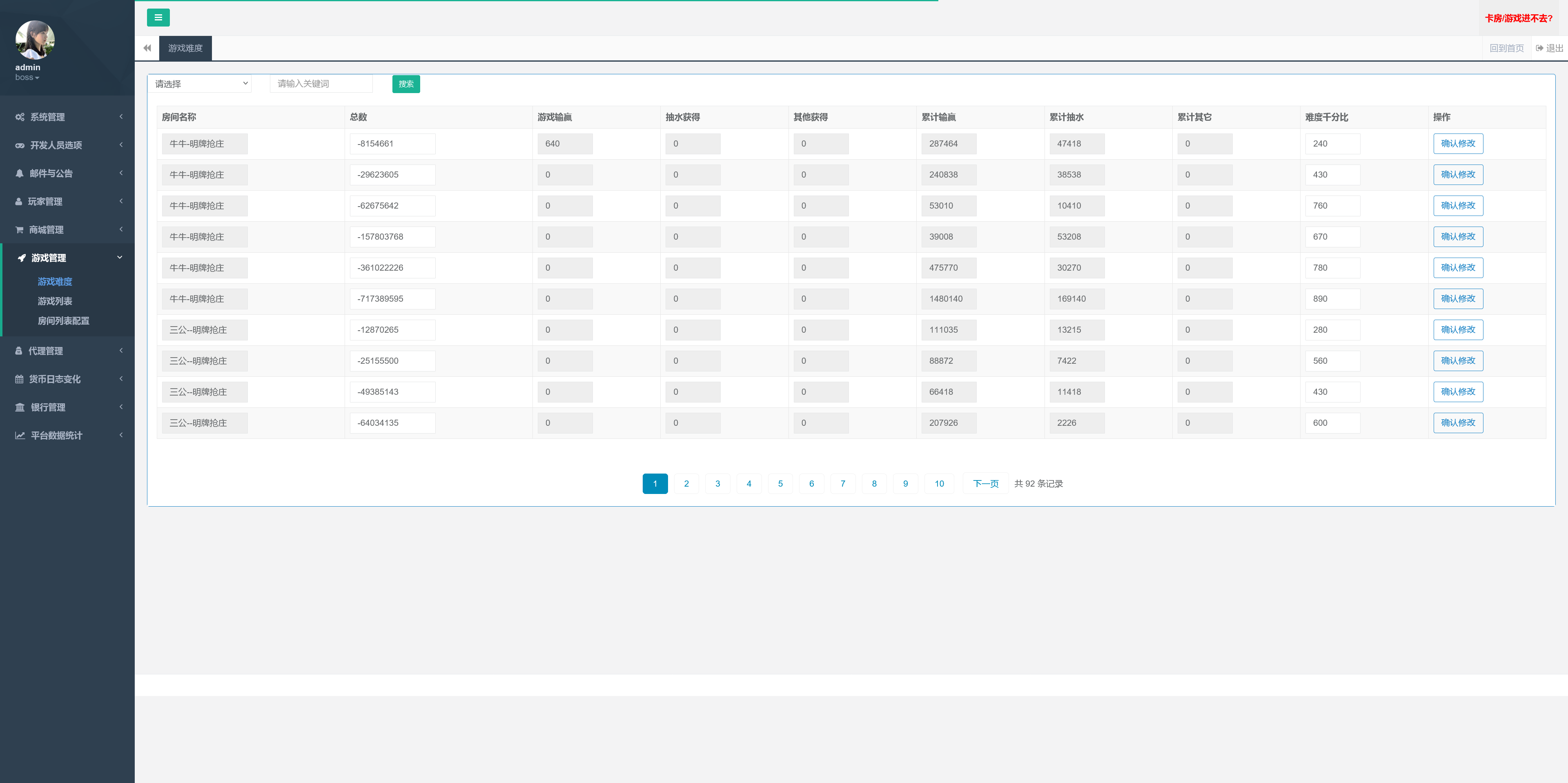 五游系列棋牌柒柒娱乐组件/完整双端/热更齐全/机器人陪玩+视频教程插图33