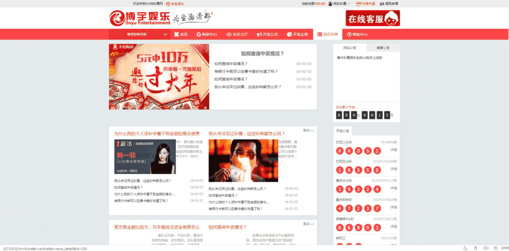 博宇娱乐-PHP版本最好的合买插图1