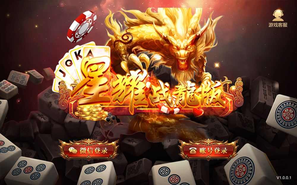 百棋星耀战龙版修复流水整理热更新子游戏下载加挂机模式14款游戏-各种盘口搭建,软件开发,维护,定制