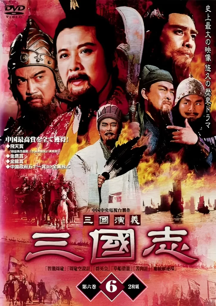 三国演义.全84集.1994.无台标4K【国产剧】插图1