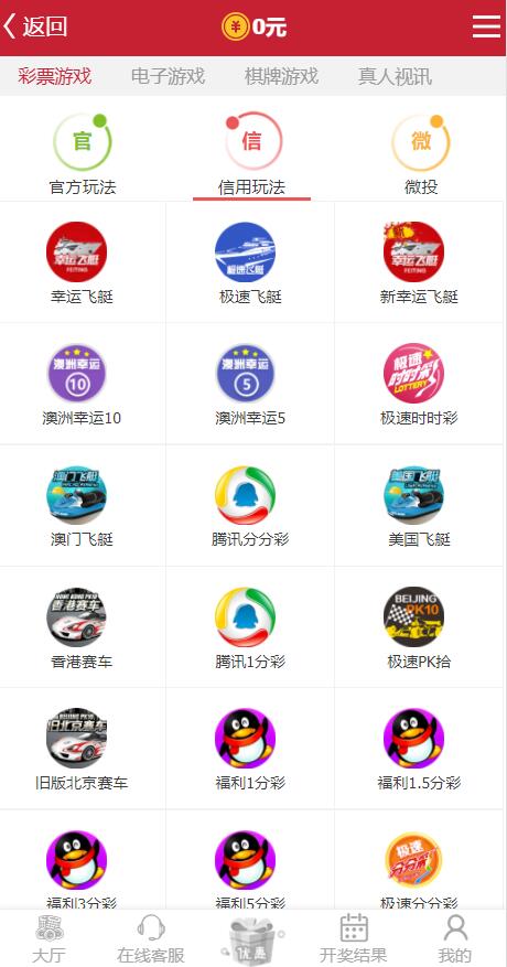 二次开发Java凯盈彩票系统,非其他论坛流通代码插图2