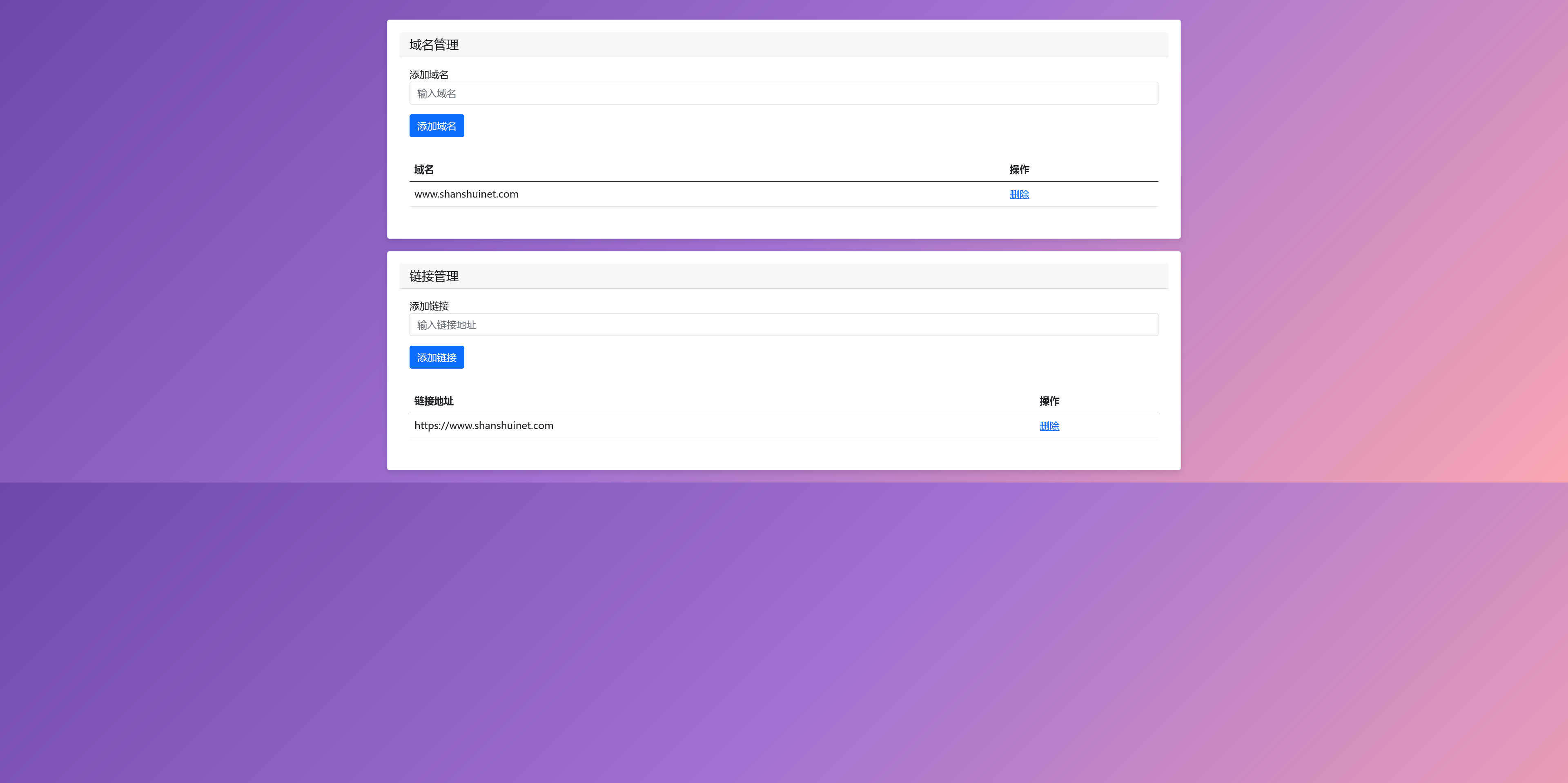 域名防红跳转/后台管理-各种盘口搭建,软件开发,维护,定制
