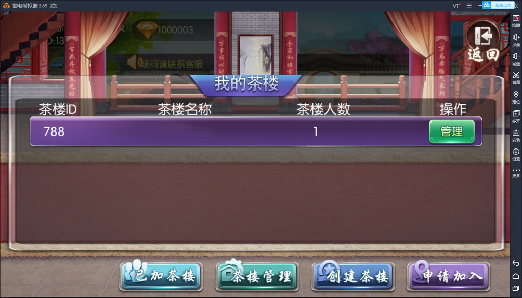 鸿运棋牌带俱乐部带控制完整版组件 红中麻将+转转麻将+长沙麻将+跑得快插图3