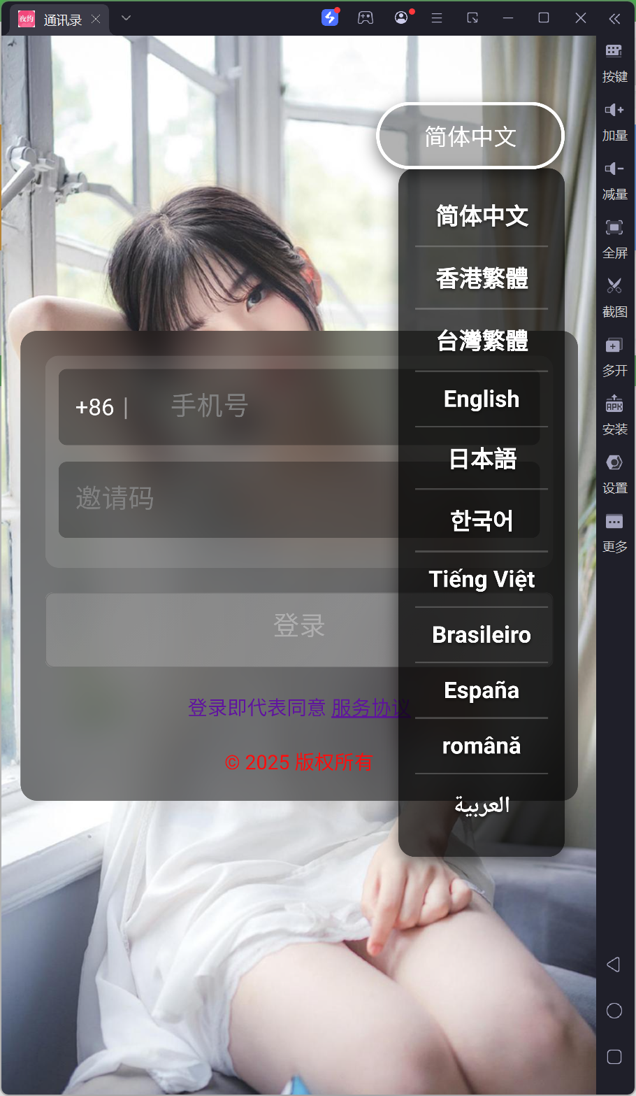 最新二开优化版获取通讯录相册源码/通讯录+短信+相册视频+ip定位+已安装APP/前端uniapp+后端PHP插图1