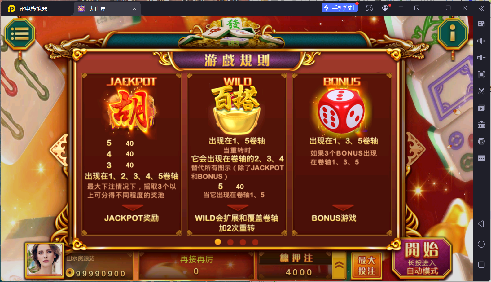 夜成都-九鼎发大财电玩全套修复版/服务器打包/视频教程/后台控制/三端插图26