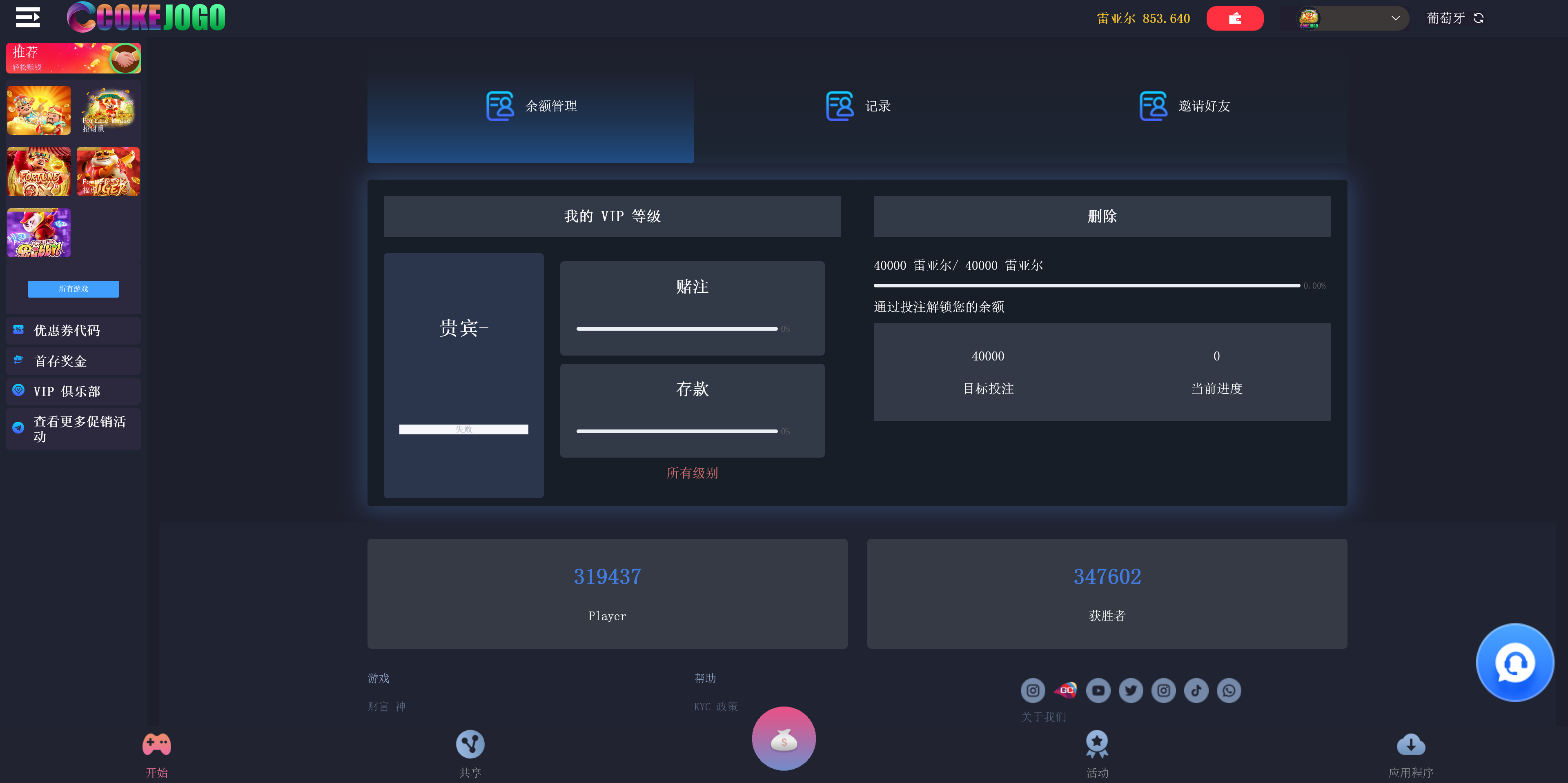 Cokejogo巴西pg电子游戏源码/海外老虎机电子游戏/前端vue编译后+后端PHP/修复图片资源失效+搭建教程插图8