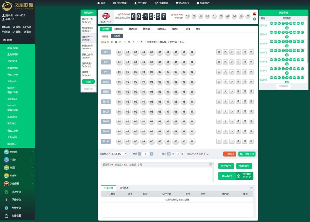 凤凰联盟源码带有代理模式契约功能插图3