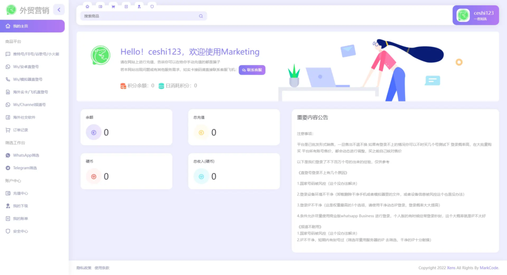 WhatsApp筛选Ws/Tg外贸营销Supplier推特号/FB号/谷歌号/小火箭Ws/Channel社交账号-各种盘口搭建,软件开发,维护,定制