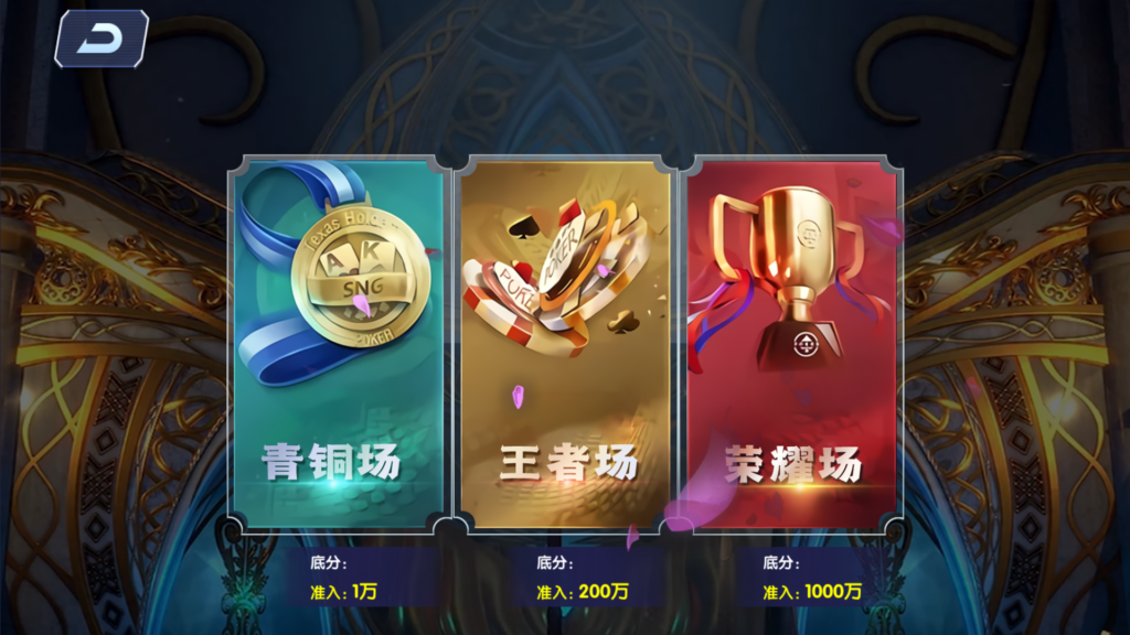 网狐系列美乐迪电玩全款游戏版带解密工具插图19