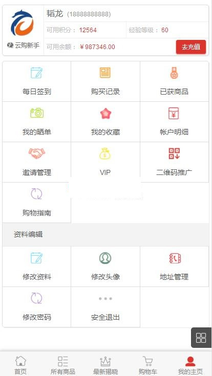 云购夺宝系统 创业版插图2