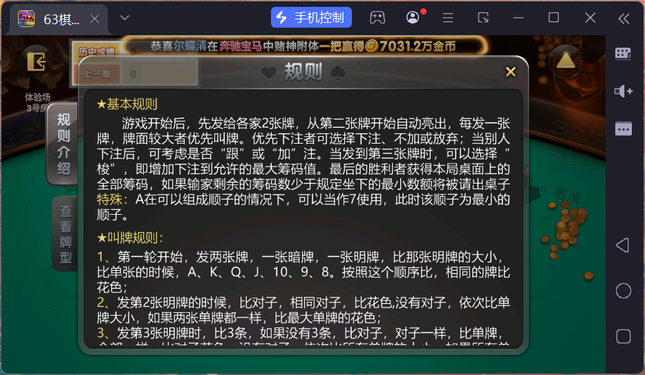 正版63棋牌组件/后台控制/H5安卓苹果三端+搭建教程插图44