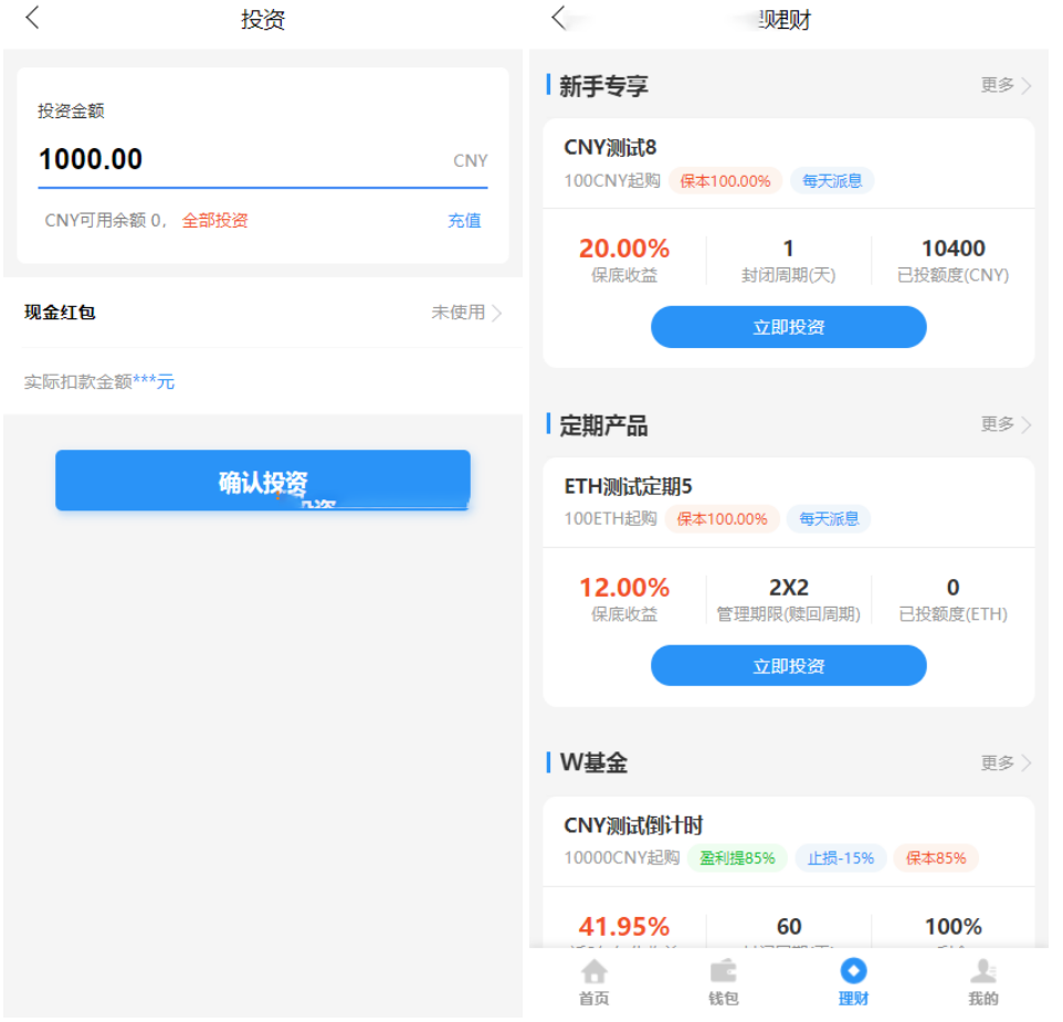 ETH,USDT多币理财系统源码/完美流畅代码/基于TPSHOP商城框架二开插图4