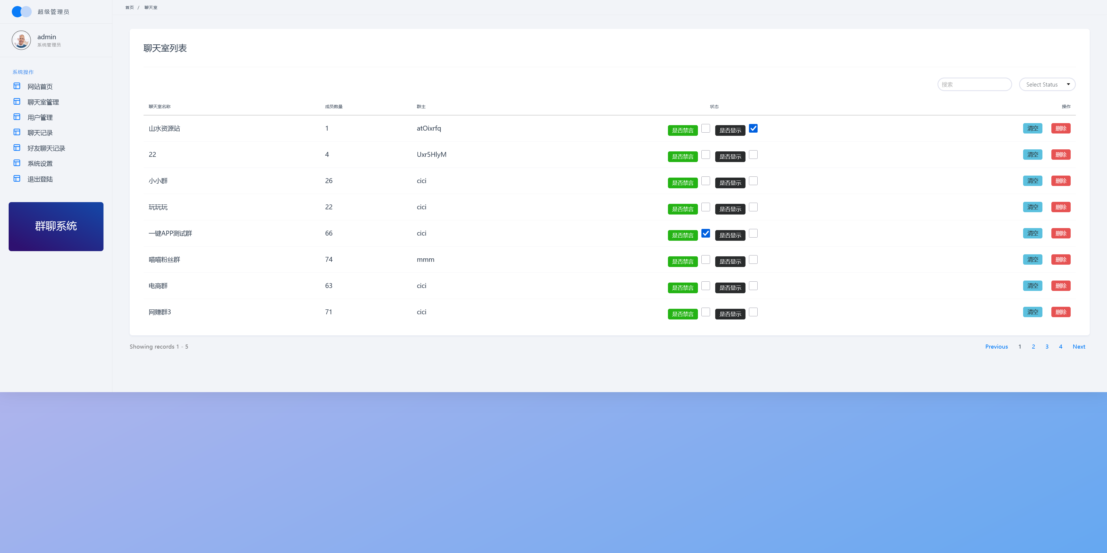 h5聊天室群聊程序+搭建教程插图2