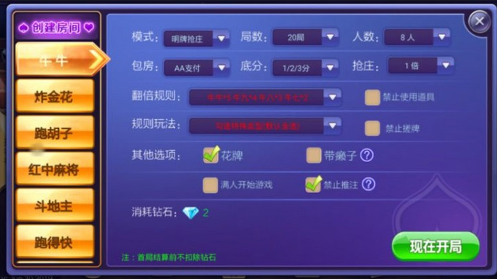 冰河娱乐19款游戏集合棋牌组件 致一棋牌房卡俱乐部完整全套组件+双端APP+简单教程插图5