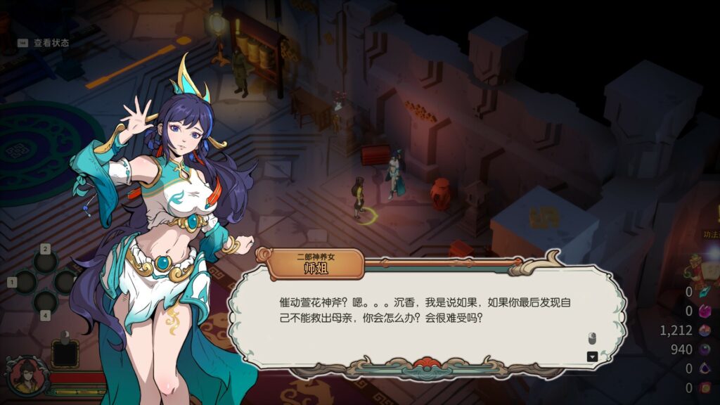 《宝莲灯：太子沉香 Lotus Lantern Rescue Mother》BUILD 14049022官中简体|容量2.2GB-各种盘口搭建,软件开发,维护,定制