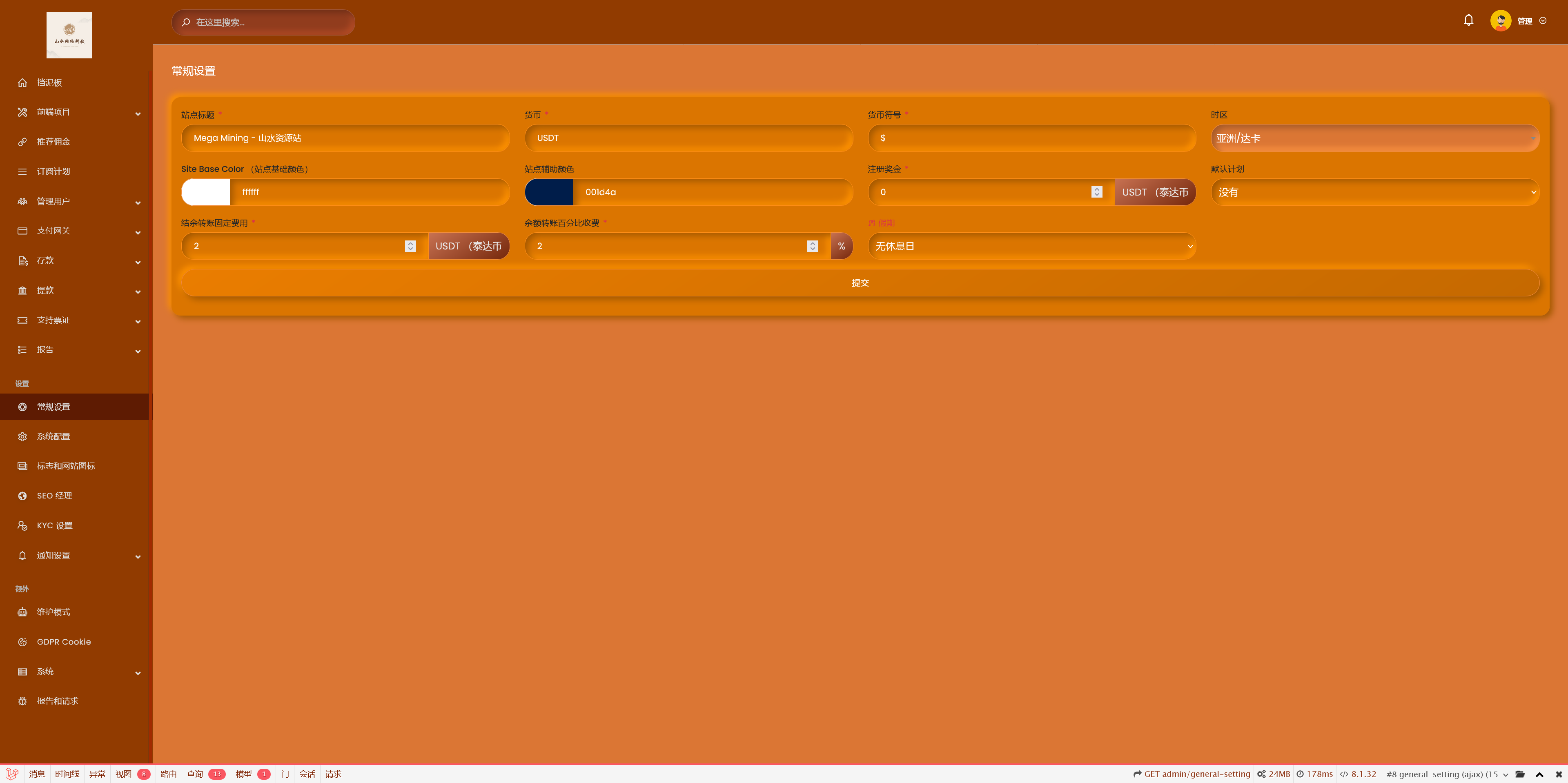 Mega Mining GPT机器人挖矿平台/海外挖矿理财投资程序源码+搭建教程插图7