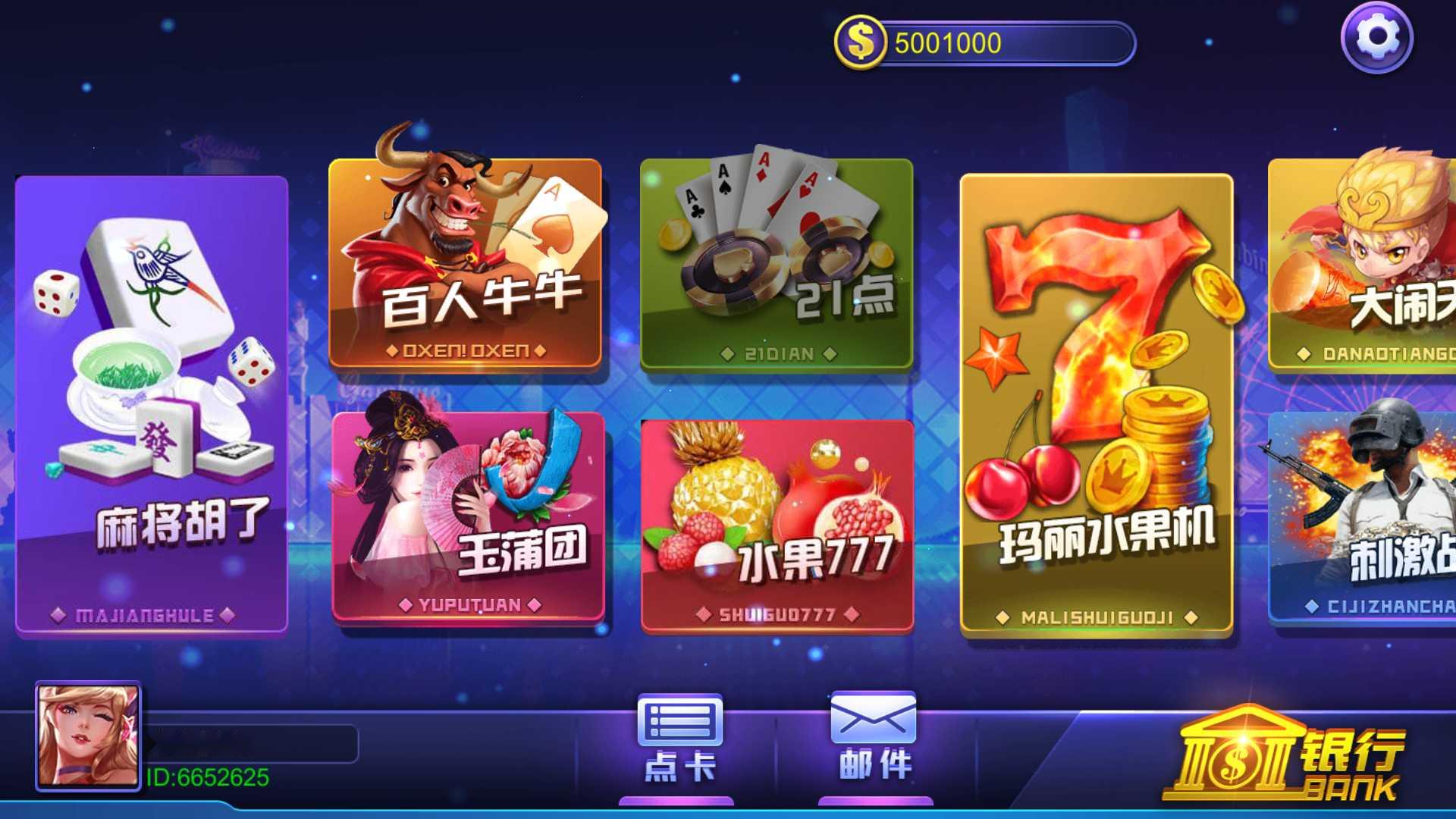 蒙特系列新版玩呗互娱+解密工具+视频教程+搭建环境+控制端插图2