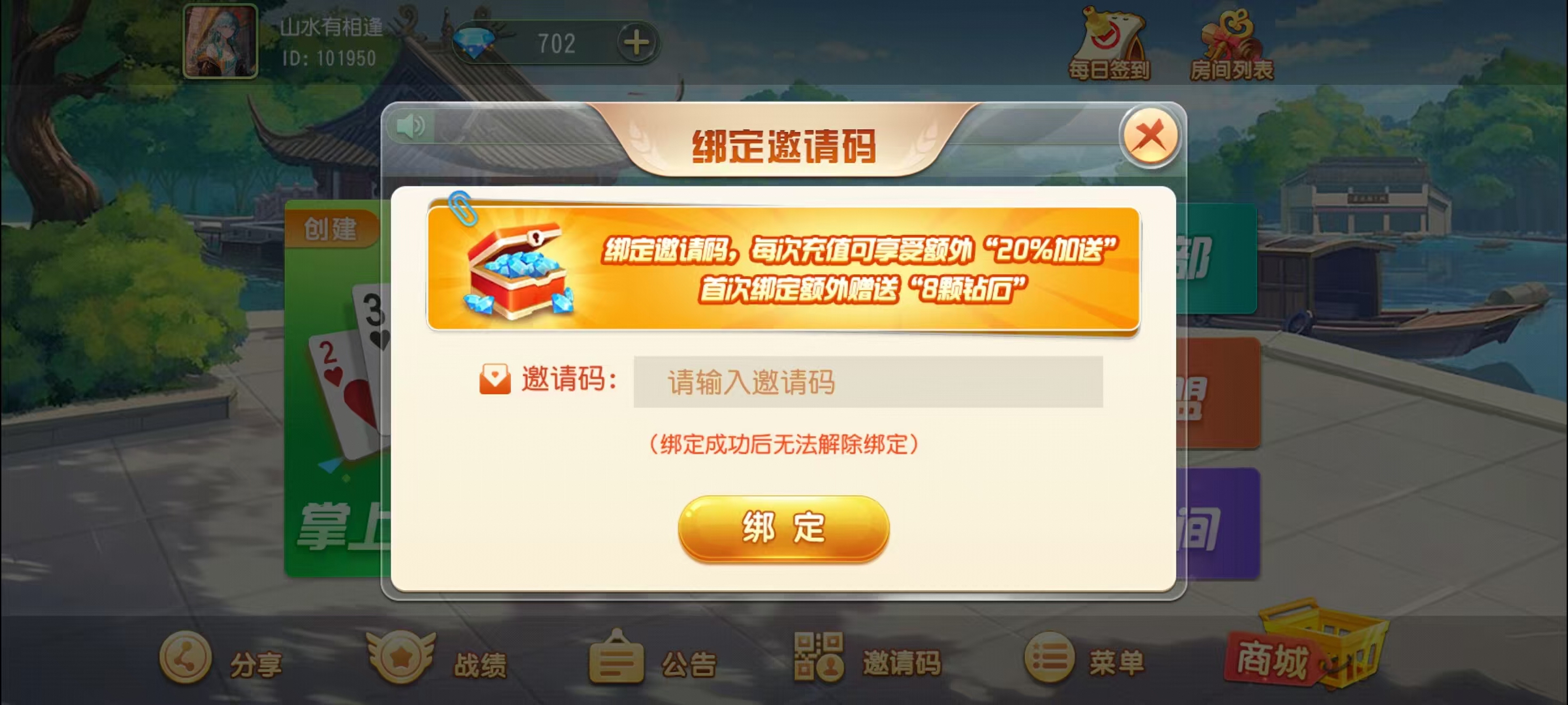 创胜-创游系列-福州麻将带授权机版本+搭建教程+环境工具齐全+双端插图9