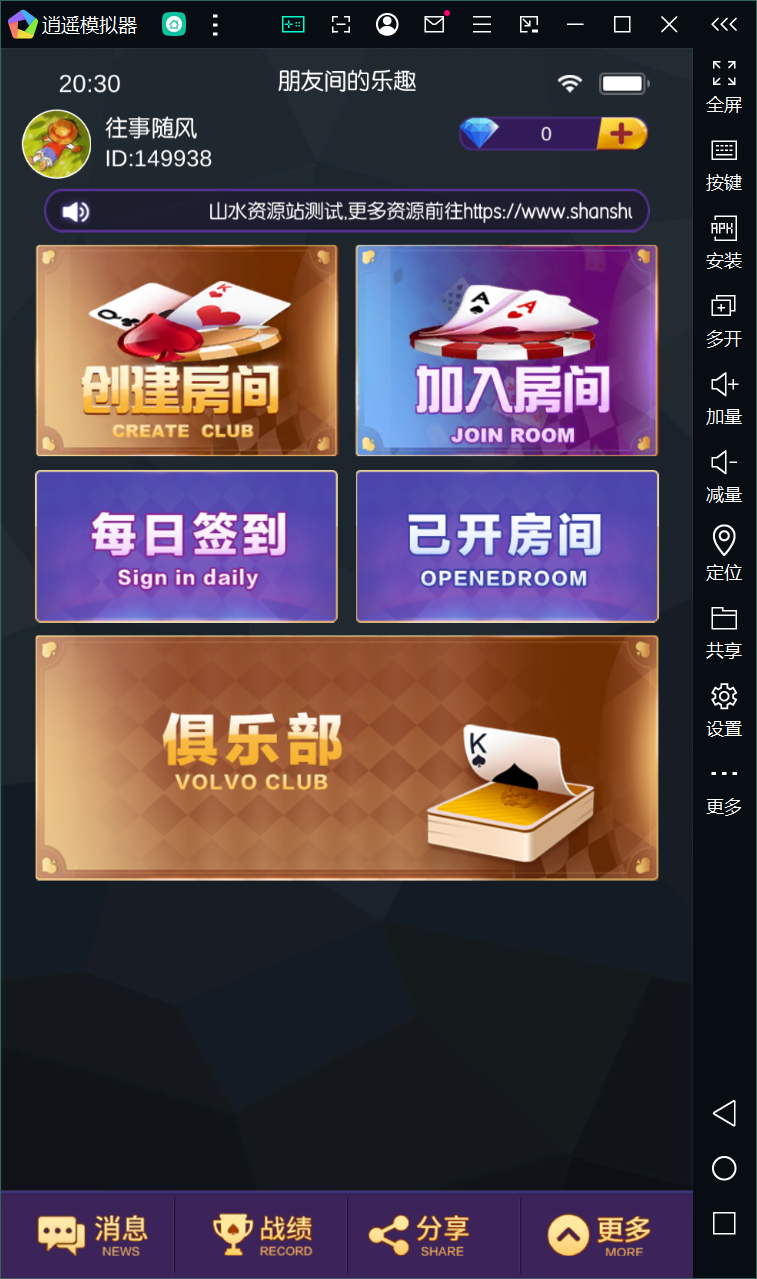 四川地区牛旋风单游戏扯旋源码组件下载+搭建教程-各种盘口搭建,软件开发,维护,定制